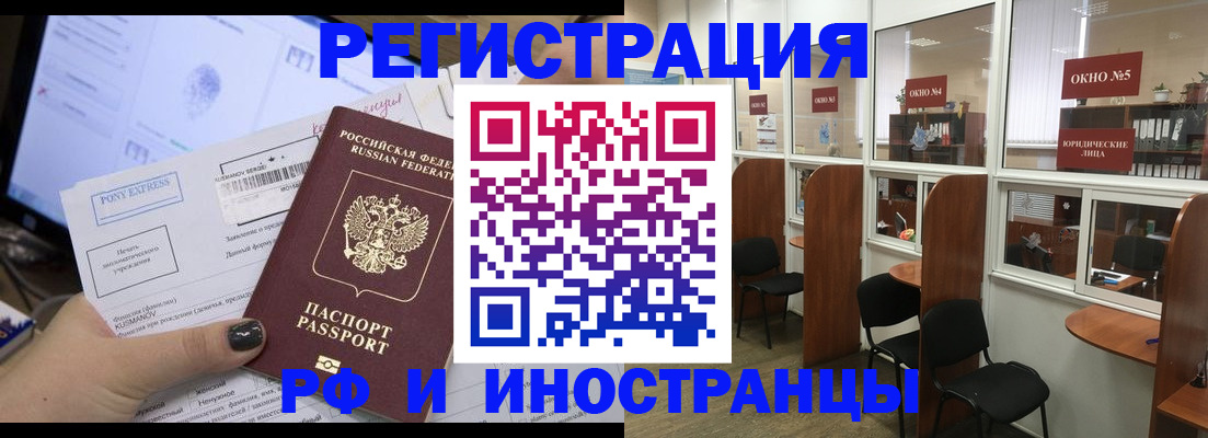 прописка 2025 в Камешково