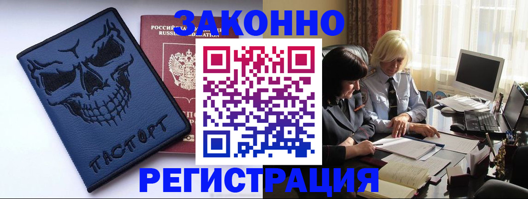 прописка для военкомата в Камешково