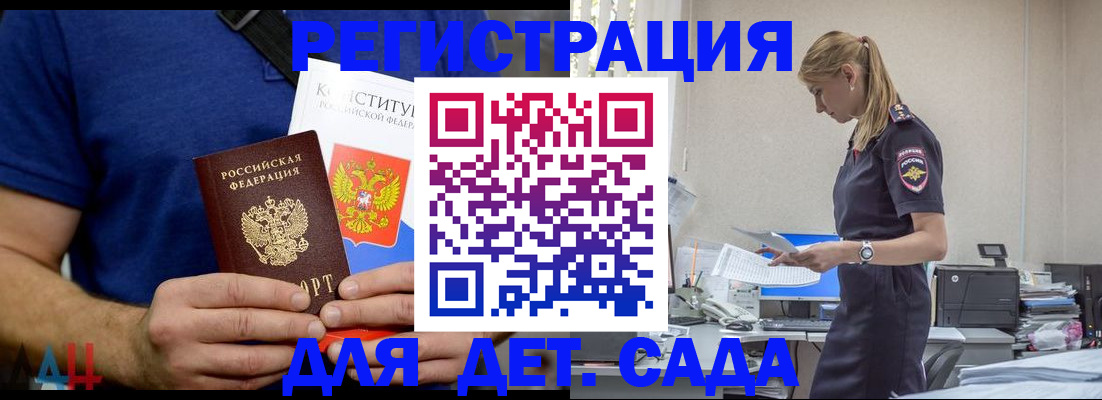 прописка для военкомата в Камешково