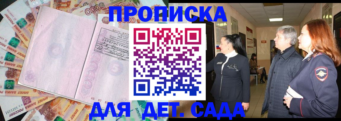 временная регистрация недорого в Камешково