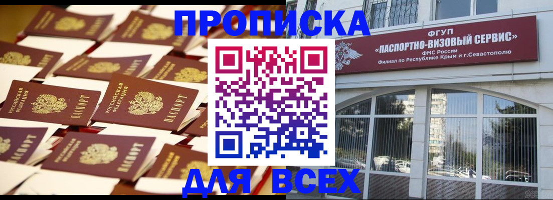 прописка поиск в Камешково