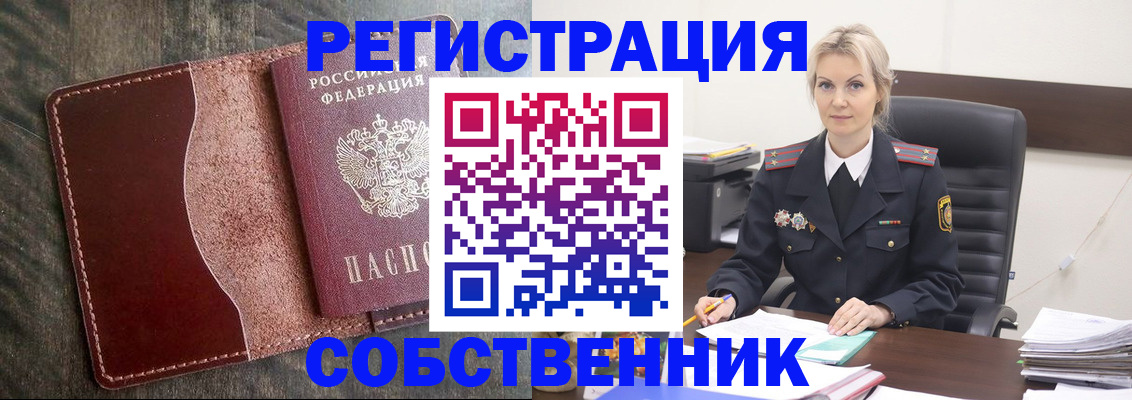 временная регистрация 2025 в Камешково
